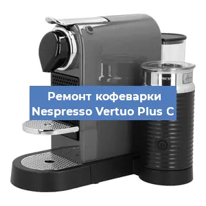 Замена термостата на кофемашине Nespresso Vertuo Plus C в Самаре